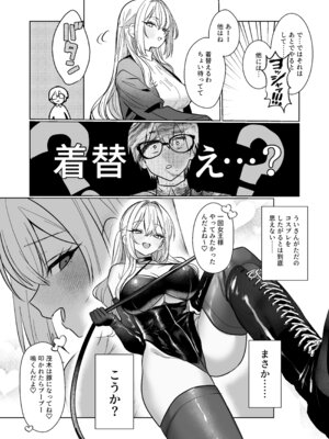 [がくがく屋さん (くつかけ)] 両片想いが実らないギャルさんはイラムラチクニーが止まらない！3 [DL版]_24_eacj