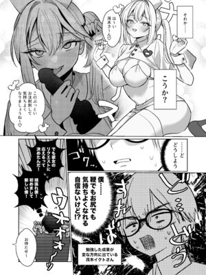 [がくがく屋さん (くつかけ)] 両片想いが実らないギャルさんはイラムラチクニーが止まらない！3 [DL版]_25_adjc