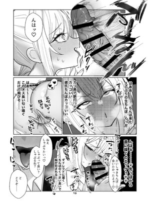 [がくがく屋さん (くつかけ)] 両片想いが実らないギャルさんはイラムラチクニーが止まらない！3 [DL版]_27_bqwe