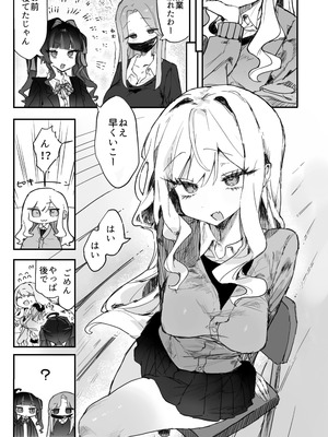 [じっくりことこと(ぶんち)] 玩具好きの処女ギャルがオタクくんにちんぽを貸してもらう話 [DL版]_03_cwrl