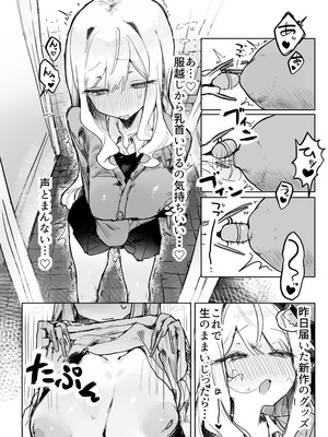 [じっくりことこと(ぶんち)] 玩具好きの処女ギャルがオタクくんにちんぽを貸してもらう話 [DL版]_05_iwpf