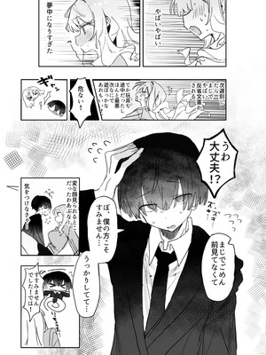 [じっくりことこと(ぶんち)] 玩具好きの処女ギャルがオタクくんにちんぽを貸してもらう話 [DL版]_08_jkjd