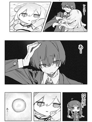 [じっくりことこと(ぶんち)] 玩具好きの処女ギャルがオタクくんにちんぽを貸してもらう話 [DL版]_11_cjav