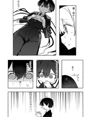 [じっくりことこと(ぶんち)] 玩具好きの処女ギャルがオタクくんにちんぽを貸してもらう話 [DL版]_13_gmar