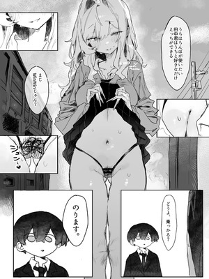 [じっくりことこと(ぶんち)] 玩具好きの処女ギャルがオタクくんにちんぽを貸してもらう話 [DL版]_16_lvgl