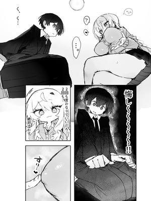 [じっくりことこと(ぶんち)] 玩具好きの処女ギャルがオタクくんにちんぽを貸してもらう話 [DL版]_19_bhvd