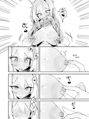 [じっくりことこと(ぶんち)] 玩具好きの処女ギャルがオタクくんにちんぽを貸してもらう話 [DL版]_21_mvhh