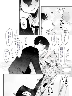 [じっくりことこと(ぶんち)] 玩具好きの処女ギャルがオタクくんにちんぽを貸してもらう話 [DL版]_23_yyst