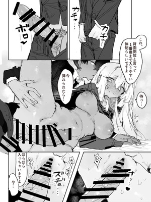 [じっくりことこと(ぶんち)] 玩具好きの処女ギャルがオタクくんにちんぽを貸してもらう話 [DL版]_24_ynsu