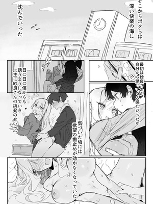 [じっくりことこと(ぶんち)] 玩具好きの処女ギャルがオタクくんにちんぽを貸してもらう話 [DL版]_29_hrpi
