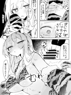 [じっくりことこと(ぶんち)] 玩具好きの処女ギャルがオタクくんにちんぽを貸してもらう話 [DL版]_34_vlja