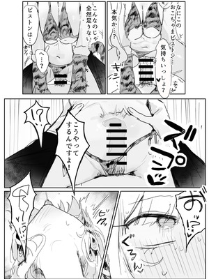 [じっくりことこと(ぶんち)] 玩具好きの処女ギャルがオタクくんにちんぽを貸してもらう話 [DL版]_36_vddt