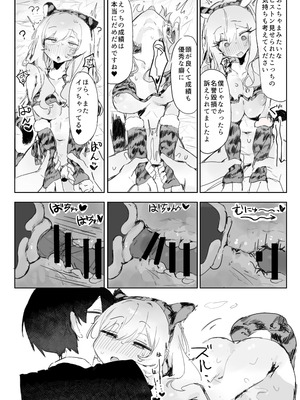 [じっくりことこと(ぶんち)] 玩具好きの処女ギャルがオタクくんにちんぽを貸してもらう話 [DL版]_37_nmpk