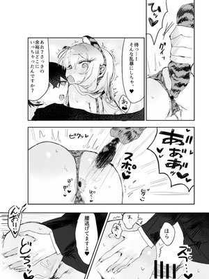 [じっくりことこと(ぶんち)] 玩具好きの処女ギャルがオタクくんにちんぽを貸してもらう話 [DL版]_39_twfl