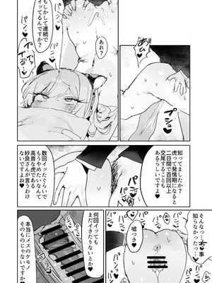 [じっくりことこと(ぶんち)] 玩具好きの処女ギャルがオタクくんにちんぽを貸してもらう話 [DL版]_40_ergd