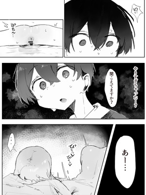 [じっくりことこと(ぶんち)] 玩具好きの処女ギャルがオタクくんにちんぽを貸してもらう話 [DL版]_44_lyny
