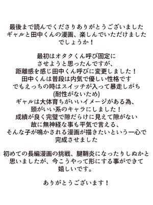 [じっくりことこと(ぶんち)] 玩具好きの処女ギャルがオタクくんにちんぽを貸してもらう話 [DL版]_47_ycek