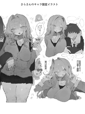 [じっくりことこと(ぶんち)] 玩具好きの処女ギャルがオタクくんにちんぽを貸してもらう話 [DL版]_48_xamp