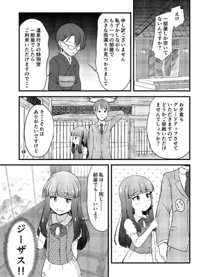[にしえりあ (性悪)] 一部屋しか空いてなかったし仕方ないよね...... (アイドルマスター シンデレラガールズ) [DL版]_02_uyxy