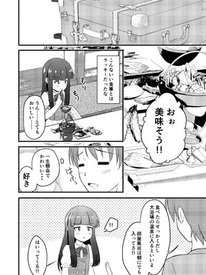 [にしえりあ (性悪)] 一部屋しか空いてなかったし仕方ないよね...... (アイドルマスター シンデレラガールズ) [DL版]_03_bdnm