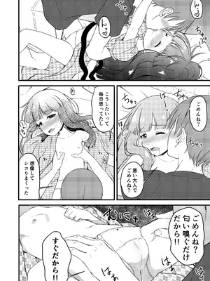 [にしえりあ (性悪)] 一部屋しか空いてなかったし仕方ないよね...... (アイドルマスター シンデレラガールズ) [DL版]_09_oyvq