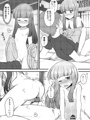 [にしえりあ (性悪)] 一部屋しか空いてなかったし仕方ないよね...... (アイドルマスター シンデレラガールズ) [DL版]_14_ufrt