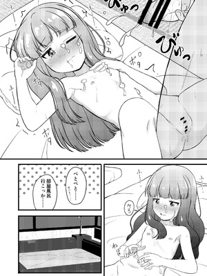 [にしえりあ (性悪)] 一部屋しか空いてなかったし仕方ないよね...... (アイドルマスター シンデレラガールズ) [DL版]_17_nvaf