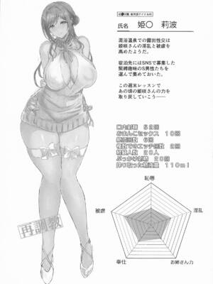 [ねこバス停] お姉ちゃんとおでかけ はみだしパコパコ旅館ピンクコンパニオン編 (学園アイドルマスター)_03_igji