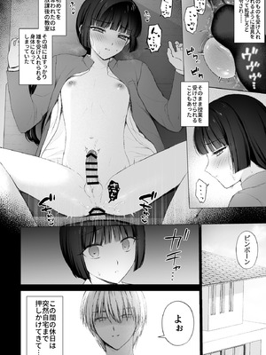[はごろもどっとねっと (はごろもねっと)] 言いなり♡マジメ委員長_07_qipl