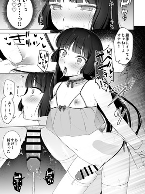 [はごろもどっとねっと (はごろもねっと)] 言いなり♡マジメ委員長_12_ubmj