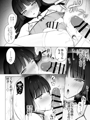 [はごろもどっとねっと (はごろもねっと)] 言いなり♡マジメ委員長_13_devy