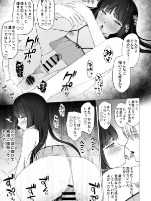 [はごろもどっとねっと (はごろもねっと)] 言いなり♡マジメ委員長_16_bnim