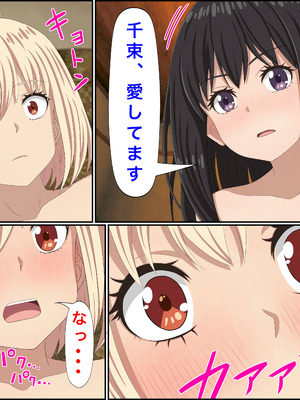 [ばななすたいる] リコリコの「百合な休日」 (リコリス・リコイル)_15_swxu