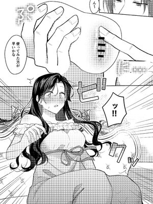 [ほしくず印鑑 (星人)] 悪役令嬢はチートを失い好色貴族の手に堕ちる2 [DL版]_07_uibs