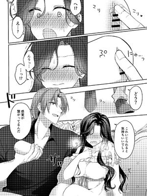 [ほしくず印鑑 (星人)] 悪役令嬢はチートを失い好色貴族の手に堕ちる2 [DL版]_08_mcnl