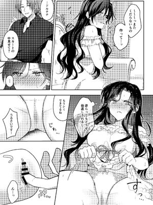 [ほしくず印鑑 (星人)] 悪役令嬢はチートを失い好色貴族の手に堕ちる2 [DL版]_09_pvxc