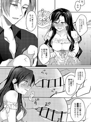 [ほしくず印鑑 (星人)] 悪役令嬢はチートを失い好色貴族の手に堕ちる2 [DL版]_10_uqww