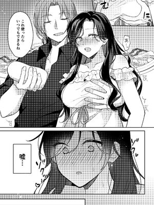 [ほしくず印鑑 (星人)] 悪役令嬢はチートを失い好色貴族の手に堕ちる2 [DL版]_11_tjtq