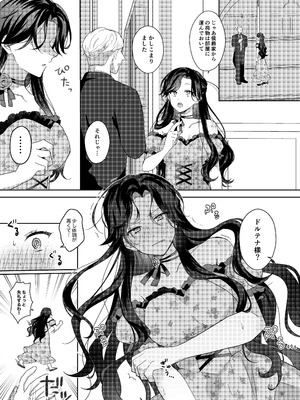 [ほしくず印鑑 (星人)] 悪役令嬢はチートを失い好色貴族の手に堕ちる2 [DL版]_14_okyc