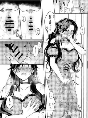 [ほしくず印鑑 (星人)] 悪役令嬢はチートを失い好色貴族の手に堕ちる2 [DL版]_15_nhou