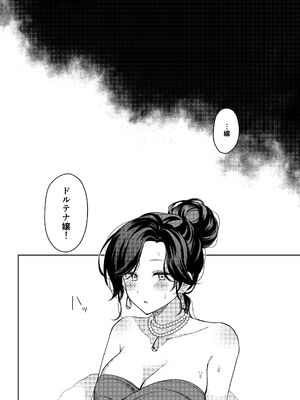 [ほしくず印鑑 (星人)] 悪役令嬢はチートを失い好色貴族の手に堕ちる2 [DL版]_22_olak