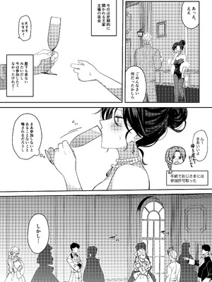 [ほしくず印鑑 (星人)] 悪役令嬢はチートを失い好色貴族の手に堕ちる2 [DL版]_23_qkds