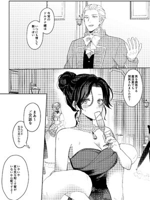 [ほしくず印鑑 (星人)] 悪役令嬢はチートを失い好色貴族の手に堕ちる2 [DL版]_24_racl