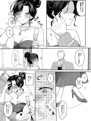 [ほしくず印鑑 (星人)] 悪役令嬢はチートを失い好色貴族の手に堕ちる2 [DL版]_25_kxdb