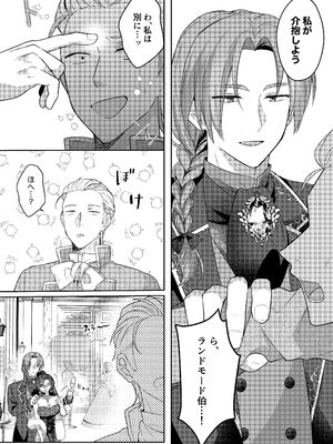 [ほしくず印鑑 (星人)] 悪役令嬢はチートを失い好色貴族の手に堕ちる2 [DL版]_27_iisp