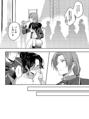 [ほしくず印鑑 (星人)] 悪役令嬢はチートを失い好色貴族の手に堕ちる2 [DL版]_28_hxbc