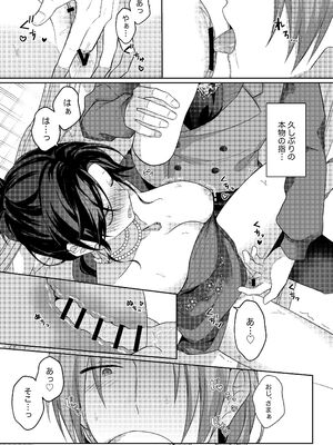 [ほしくず印鑑 (星人)] 悪役令嬢はチートを失い好色貴族の手に堕ちる2 [DL版]_31_ykkv