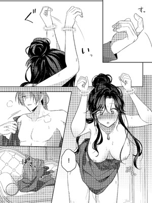 [ほしくず印鑑 (星人)] 悪役令嬢はチートを失い好色貴族の手に堕ちる2 [DL版]_35_ckjn