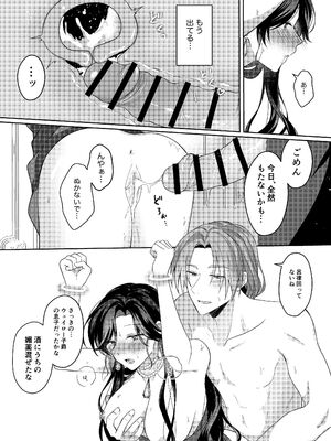 [ほしくず印鑑 (星人)] 悪役令嬢はチートを失い好色貴族の手に堕ちる2 [DL版]_38_ybep