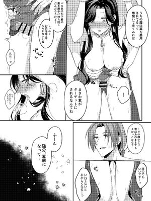 [ほしくず印鑑 (星人)] 悪役令嬢はチートを失い好色貴族の手に堕ちる2 [DL版]_39_bylw